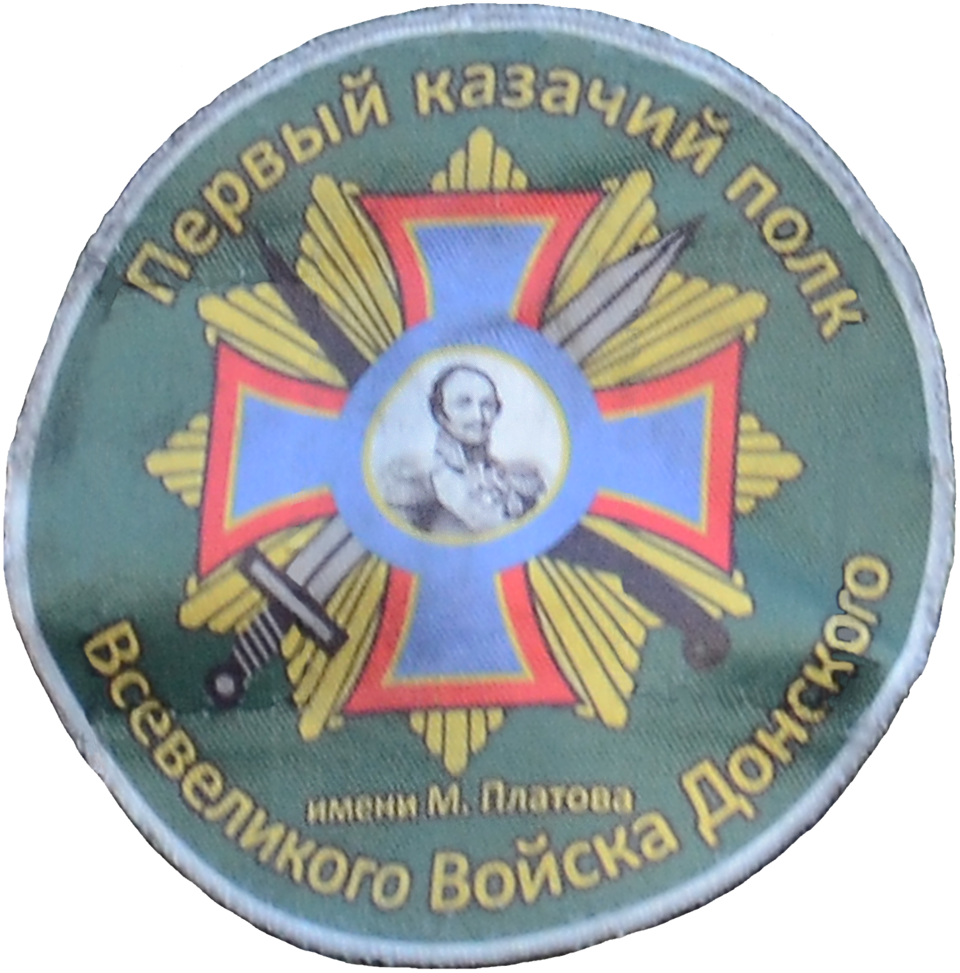 File:First Cossack Regiment SSI.png