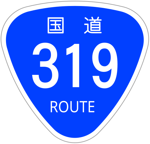File:Japanese National Route Sign 0319.svg