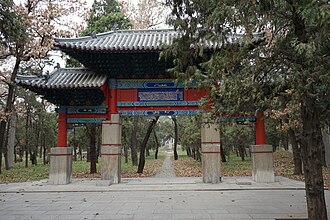 Paifang at the Cemetery of Confucius, tomb of Lady Yu, wife of Kong Xianpei (72nd generation) in Qufu, Shandong