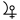 File:Astrological planet Cupido.svg