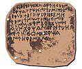 Image 64Illustration depicting the (now lost) Luzaga's Bronze, an example of the Celtiberian script. (from History of Spain)