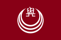 Flag of Yoita, Niigata (1955–2006).svg