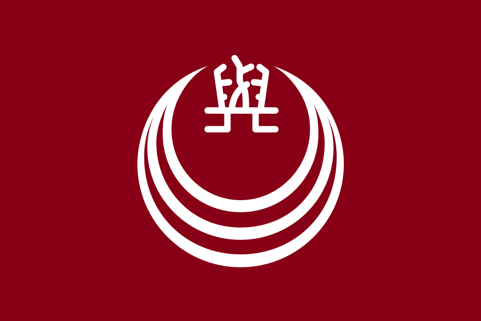 File:Flag of Yoita, Niigata (1955–2006).svg