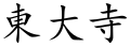 Thumbnail for version as of 07:22, 10 November 2017