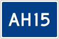 Asian Highway 15 shield