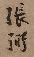 Thumbnail for version as of 13:45, 27 February 2024