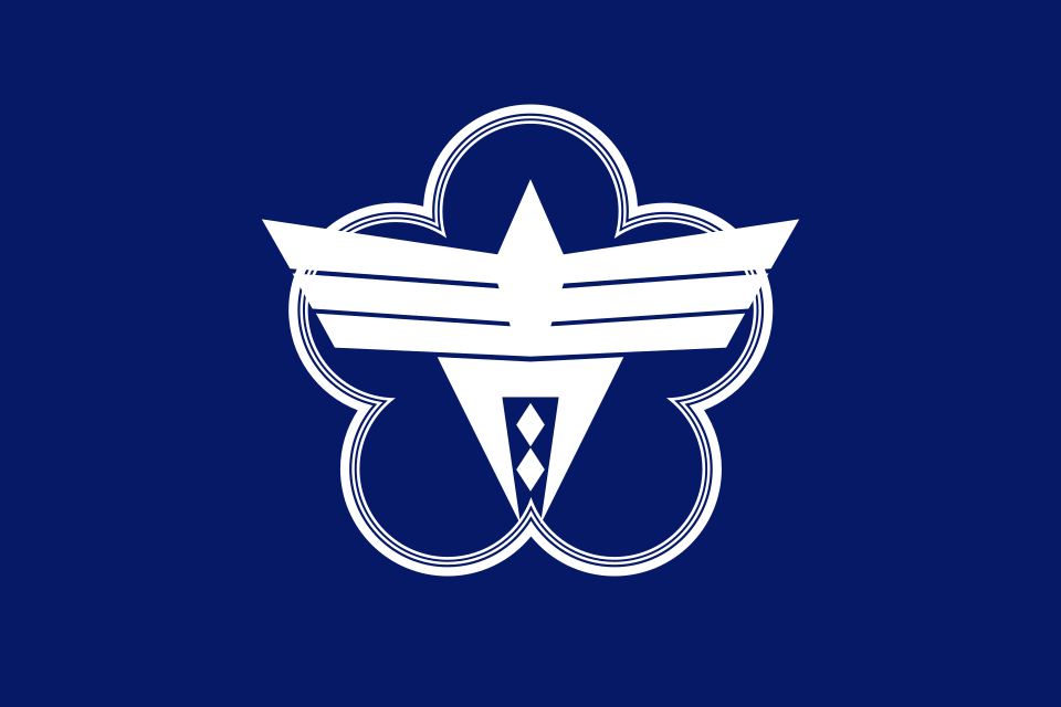 File:Flag of Ome, Tokyo.svg