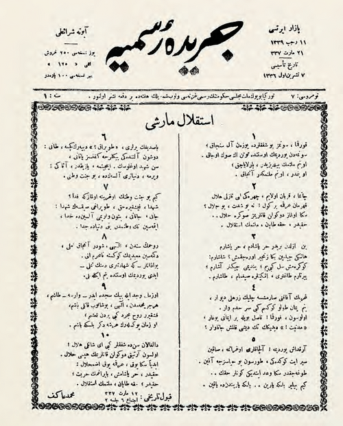File:İstiklâl Marşı (Cerîde-i Resmiye) matbu.png