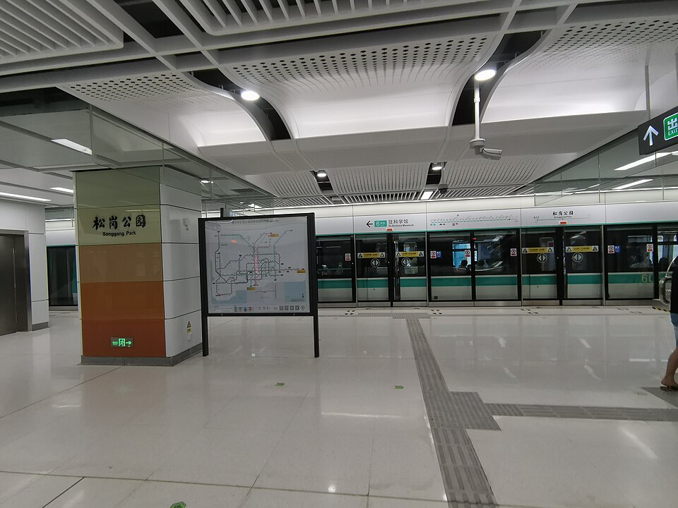 File:松岗公园站月台.jpg