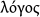 File:Logos.svg