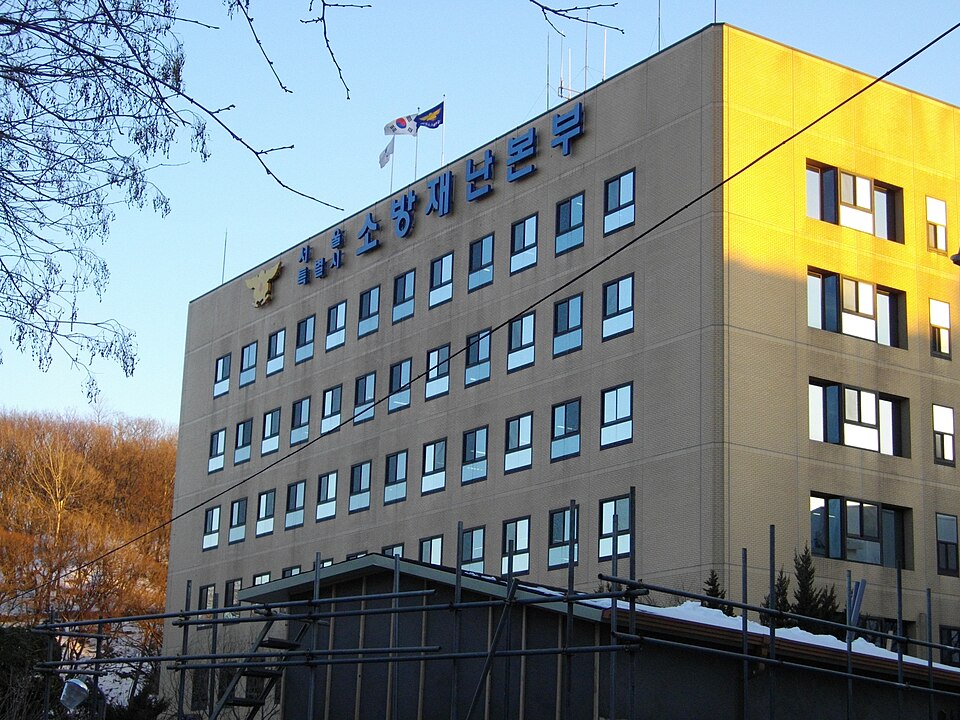 File:Seoul Metropolitan Fire and Disaster Headquarters.JPG