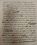 A letter hand written by Jurji Zaydan