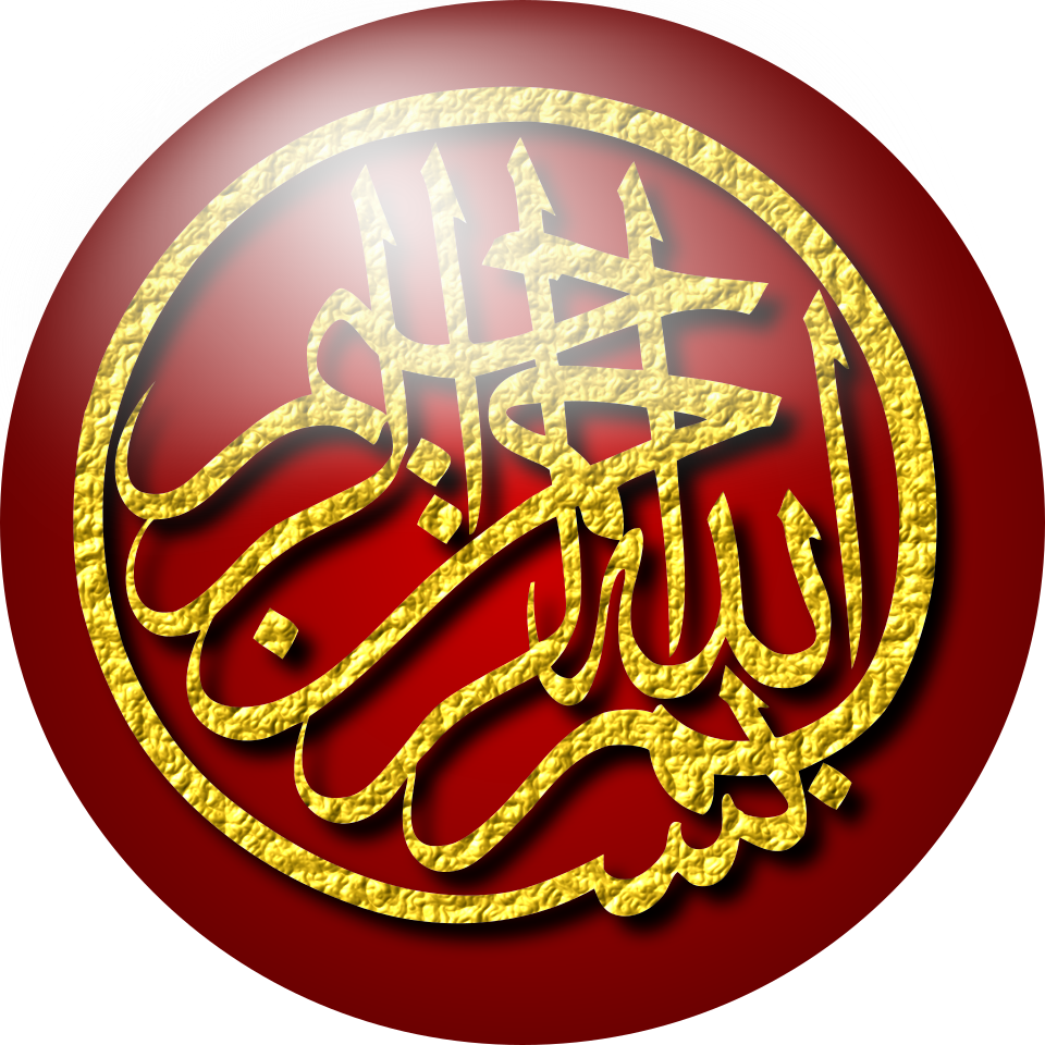 File:Bismillah gold.svg