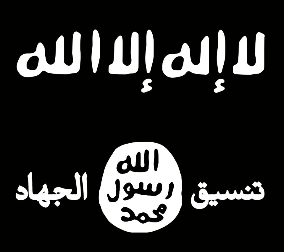 File:Jihad Coordination Flag.jpg