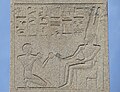 Detail of the Obelisk of Thutmose III showing Thutmose III giving offerings to Amun, currently located at the Hippodrome of Constantinople in Istanbul, Turkey