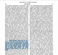 Castri Summa Villa Chronicon 33 di Benedetto del Soratte p. 46