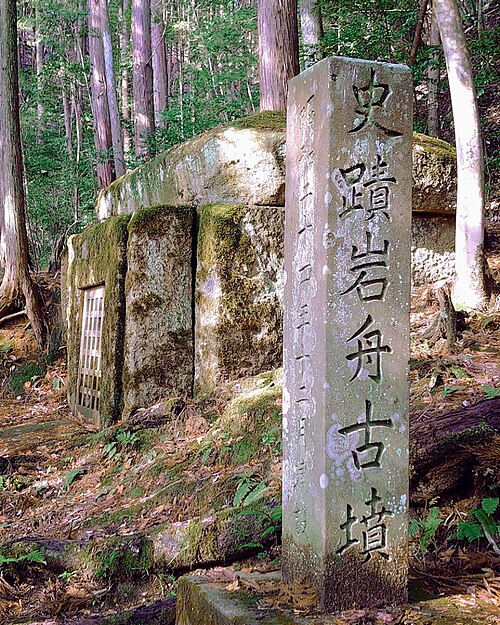 File:Iwafune Kofun.jpg