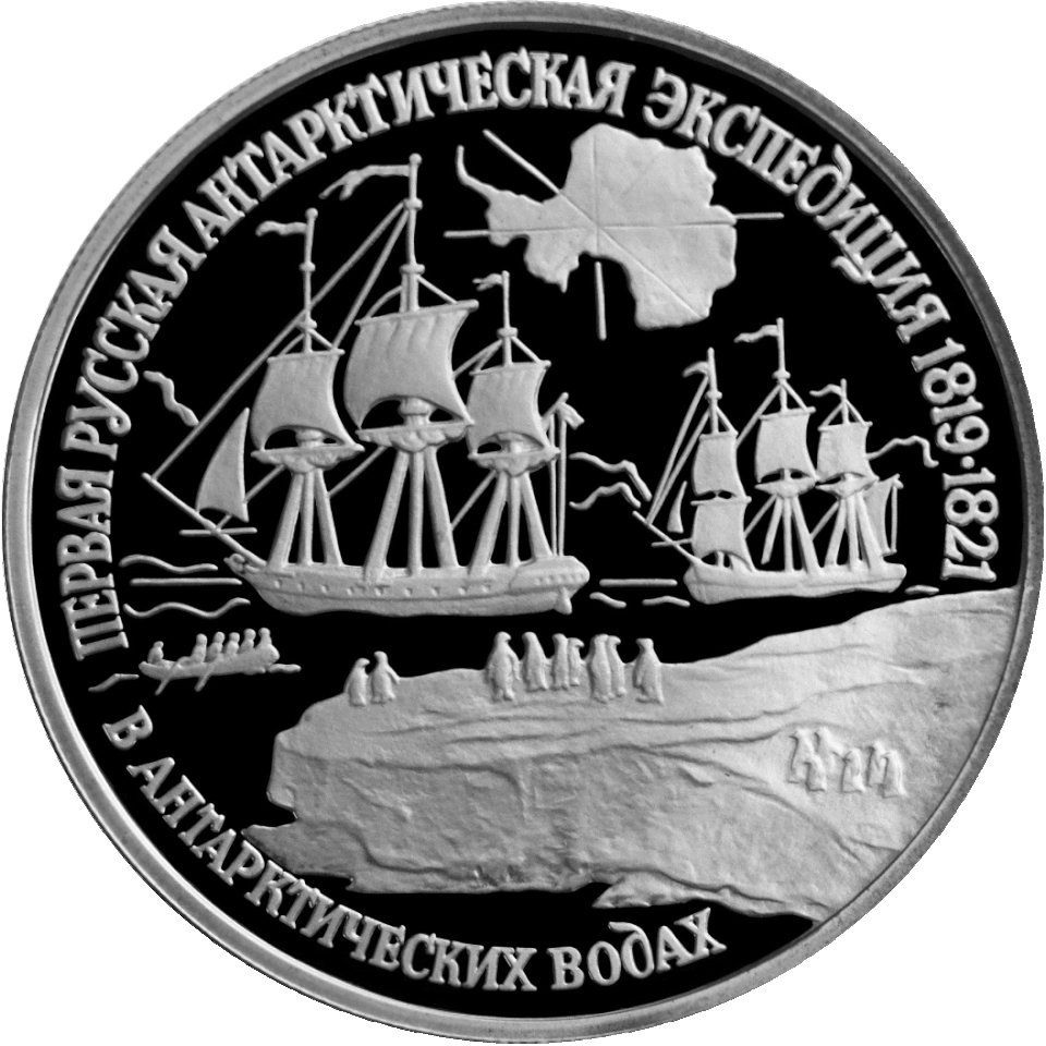File:RR5318-0006R Первая русская антарктическая экспедиция.gif
