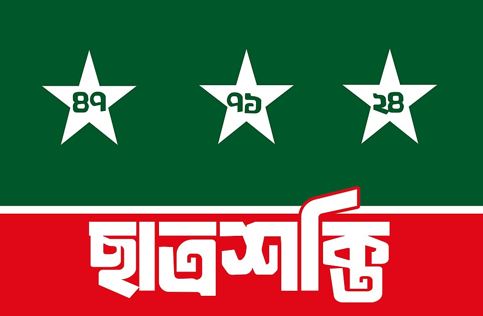 File:National Student Power.jpg