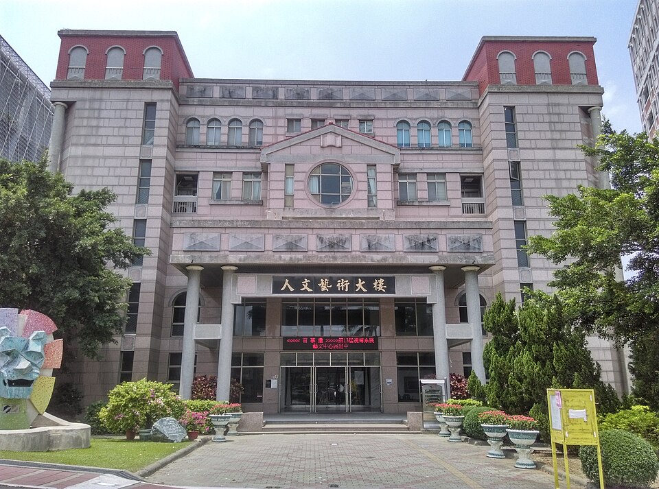 File:STUT Humanities & Arts Building.jpg