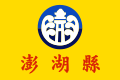 Flag of Penghu Islands