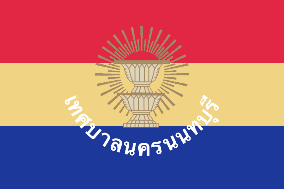 File:Nonthaburi City Flag.webp