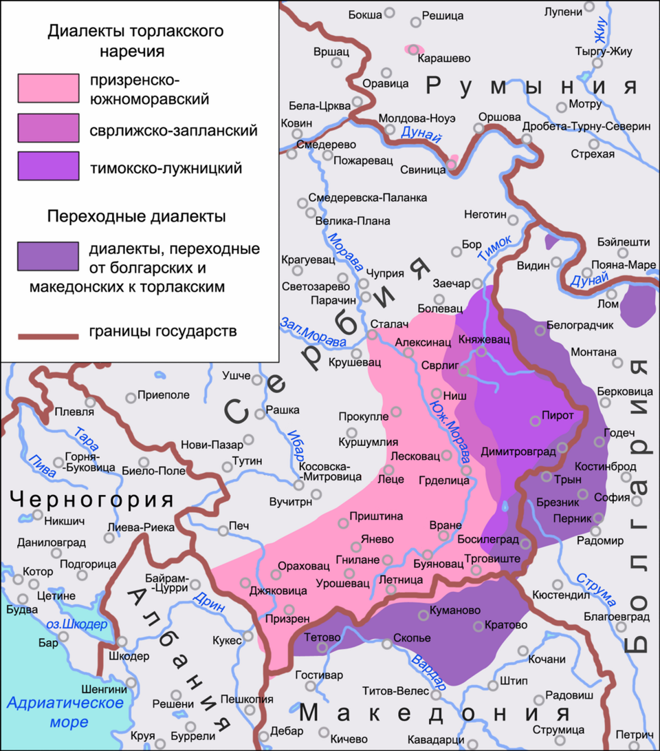 File:Диалекты торлакского наречия.png