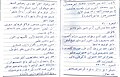 Catatan[dead link] Kajian Tafsir Bebahaso Jambi