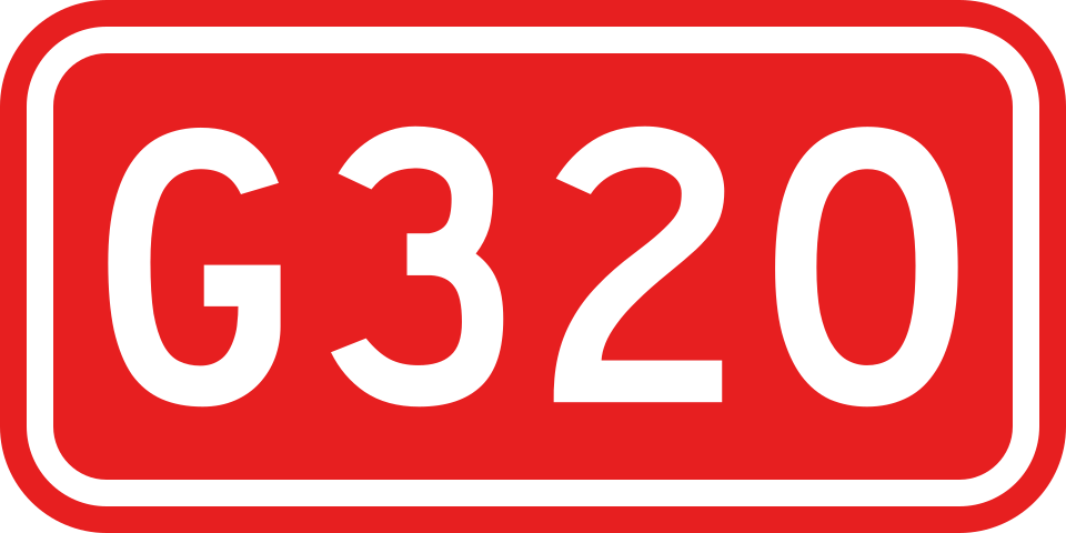 File:Kokudou 320(China).svg