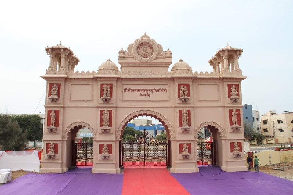 File:Somnath University Gate.jpg