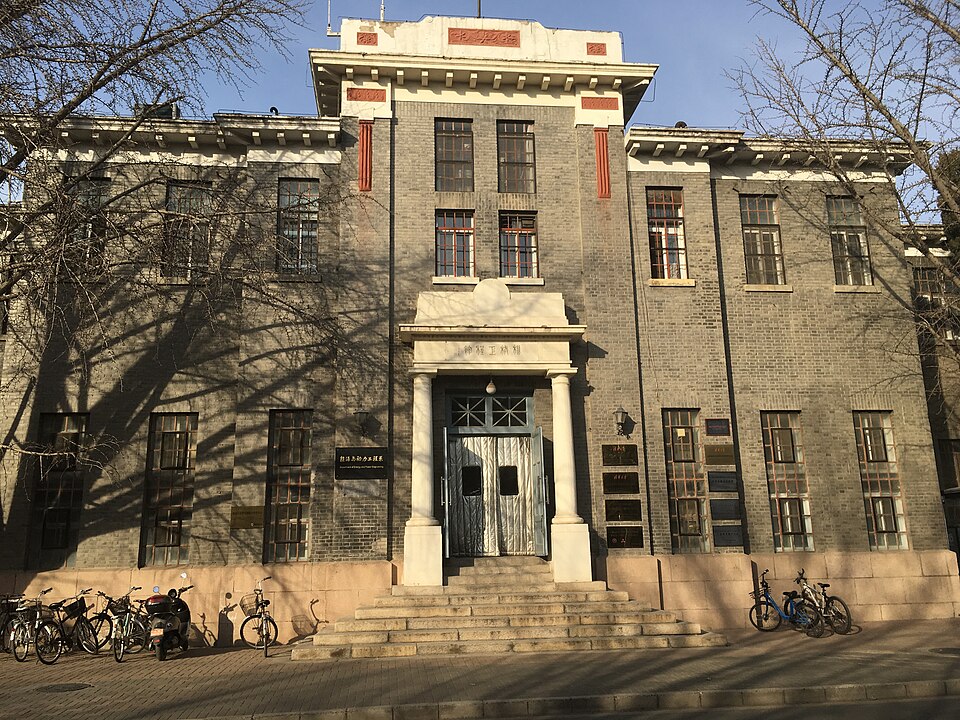 File:清華大學機械工程館.jpg