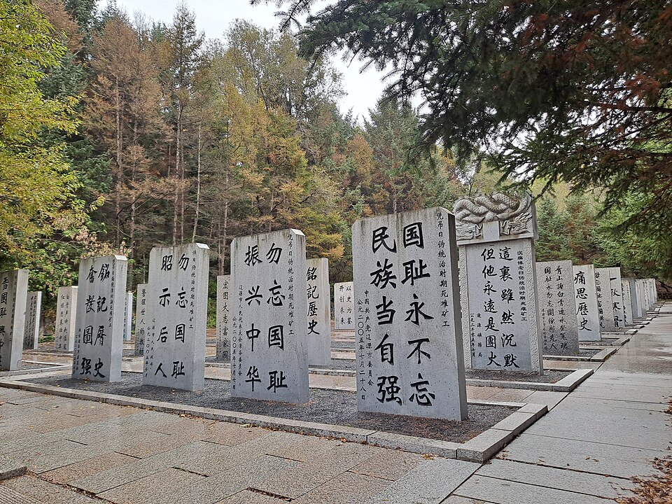 File:辽源万人坑碑林.jpg