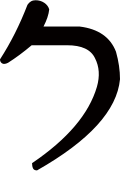 File:KlingonLang p.svg