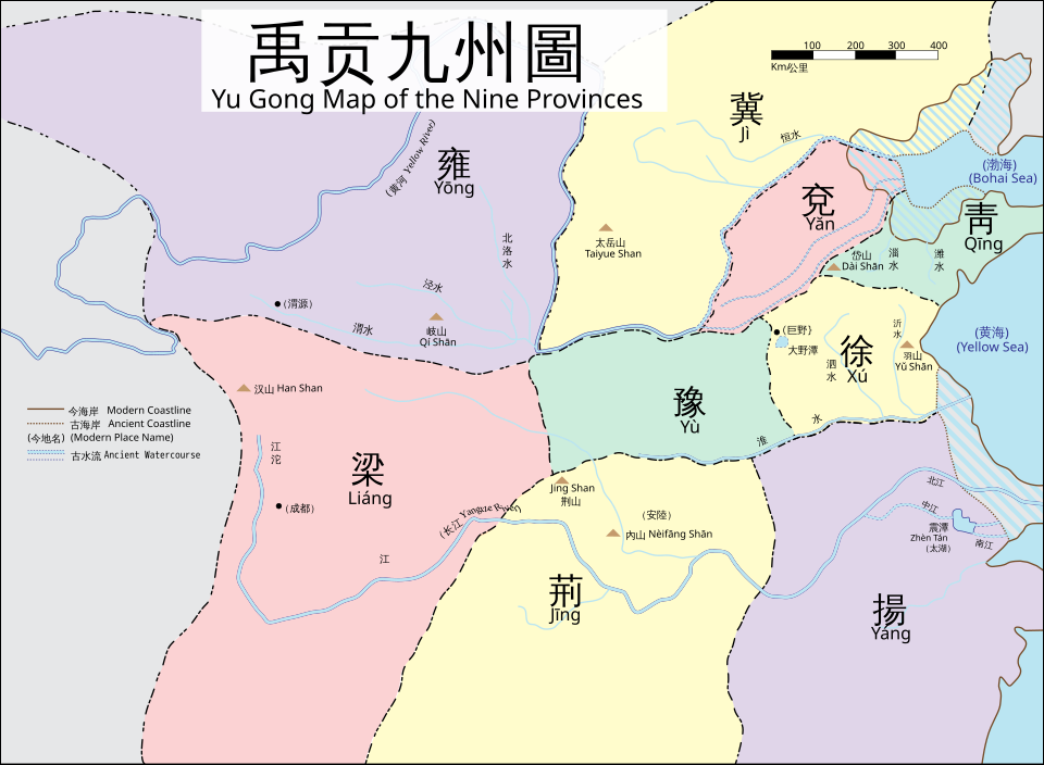 File:Yugong Nine Provinces Map 禹贡九州图.svg