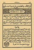 End of Thaalibia Mus'haf.