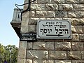 Il existe aussi une rue Zamenhof à Jérusalem.