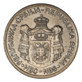 20 RSD Coin 2012 Reverse