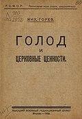 Thumbnail for version as of 09:48, 3 July 2017