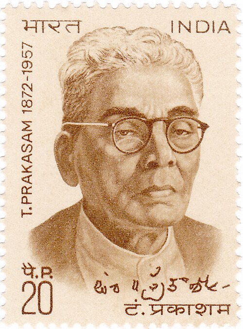 File:Tanguturi Prakasam 1972 stamp of India.jpg