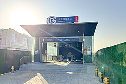 Exit A