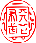File:Tenkahubu.svg