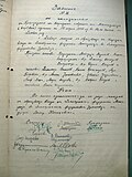 Minutes of the 11th Session of the Presidium of ASNOM suggesting the creation of People's Government of PR Macedonia and assigning mandate to Lazar Kolishevski (April 14, 1945)