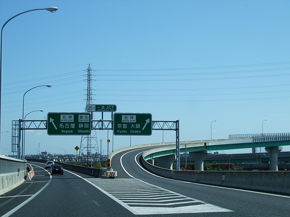 File:Ichinomiya-JCT.01.JPG