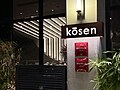 Kosen, Tampa