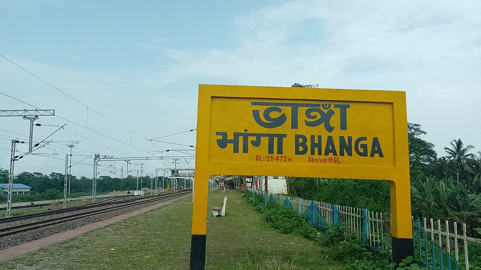 File:Bhanga railway station signboard.jpg