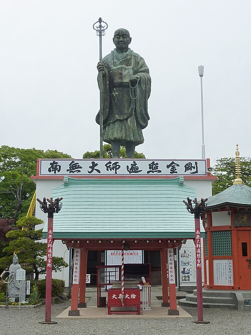File:Imayama Buddhist Statue 01.JPG