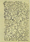 Thumbnail for version as of 04:26, 5 January 2011