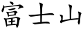 Thumbnail for version as of 04:45, 10 November 2017