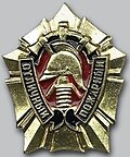 Thumbnail for version as of 00:48, 13 October 2009