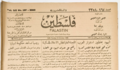 Thumbnail for version as of 22:14, 24 January 2016